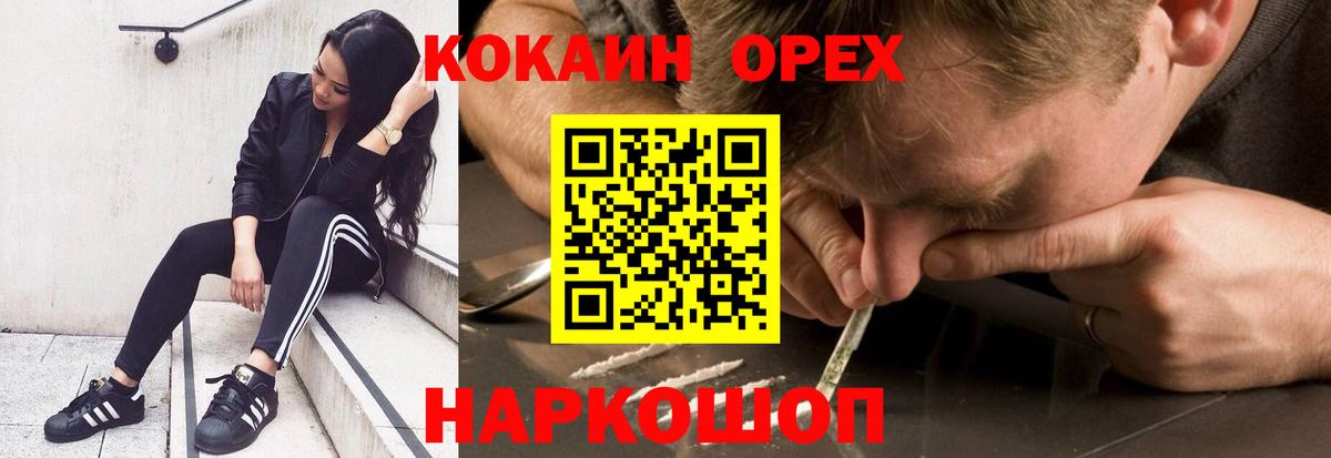 Черногорск  Кокаин  Вход с VPN  COCAIN Перу 