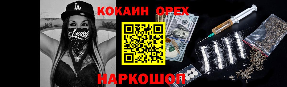 Кокаин FishScale Черногорск