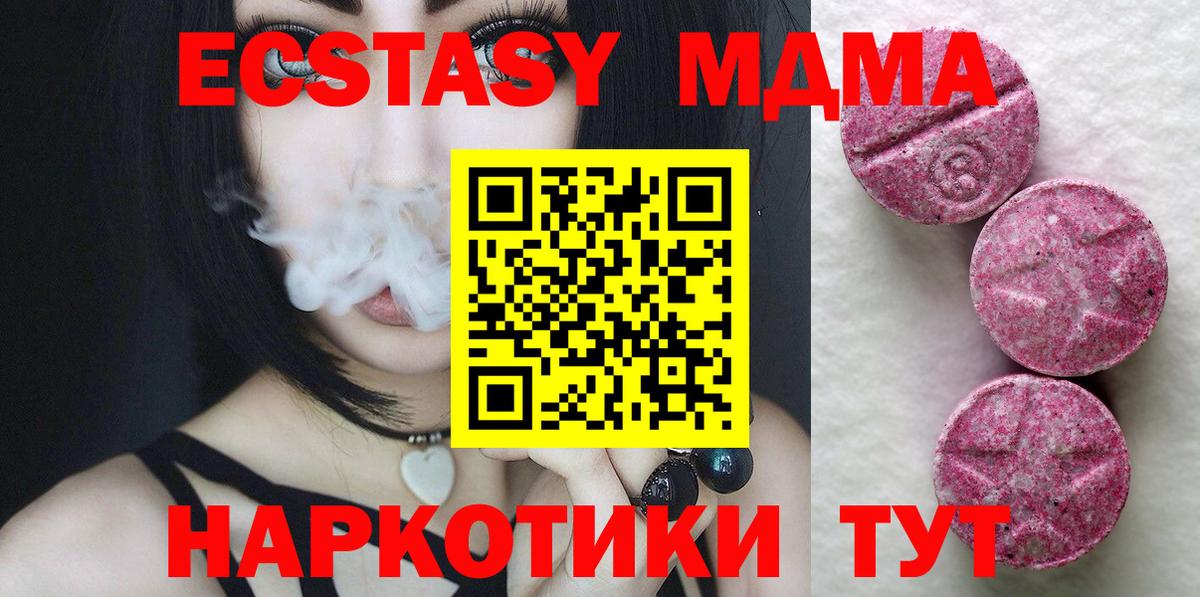 Черногорск  Ecstasy  Ecstasy MDMA  Вход с VPN  Ecstasy mix 