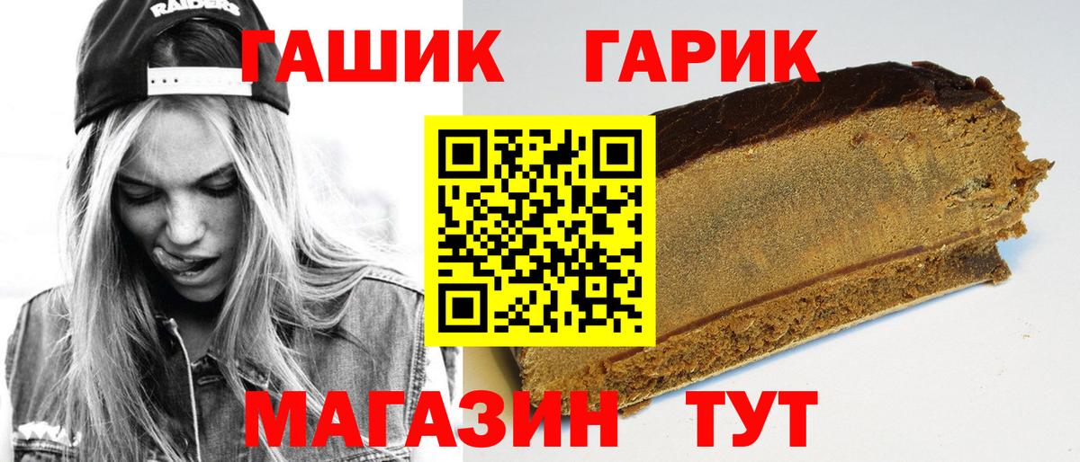 ГАШ убойный Черногорск