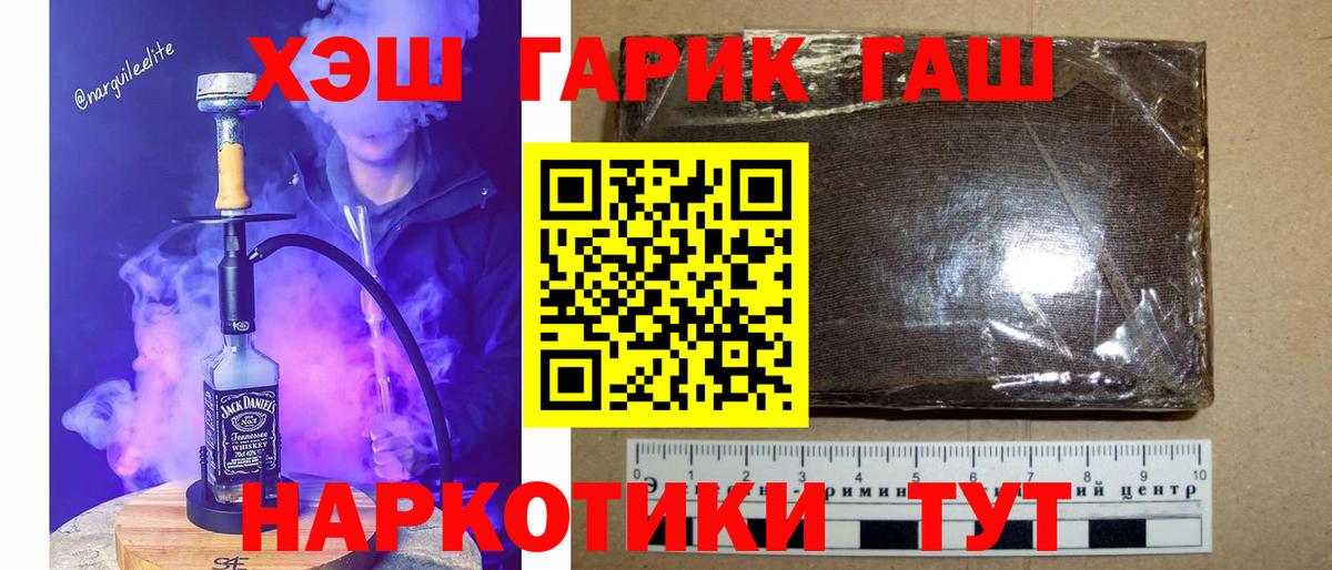 ГАШИШ 40% ТГК  Гашиш  Черногорск  Вход с VPN  ГАШИШ индика сатива 