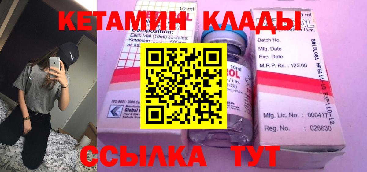 КЕТАМИН ketamine  Вход с VPN  Кетамин VHQ  Черногорск 