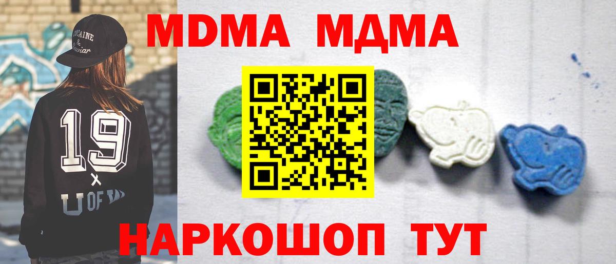 MDMA Molly Черногорск