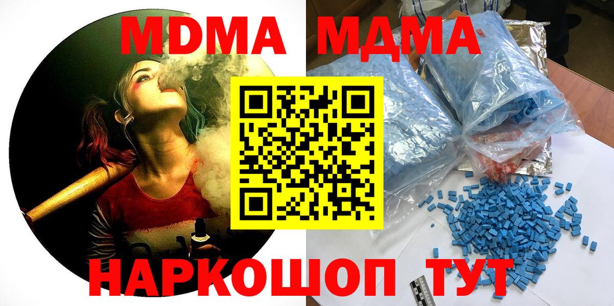 МДМА  МДМА Molly  Вход с VPN  MDMA молли  Черногорск 