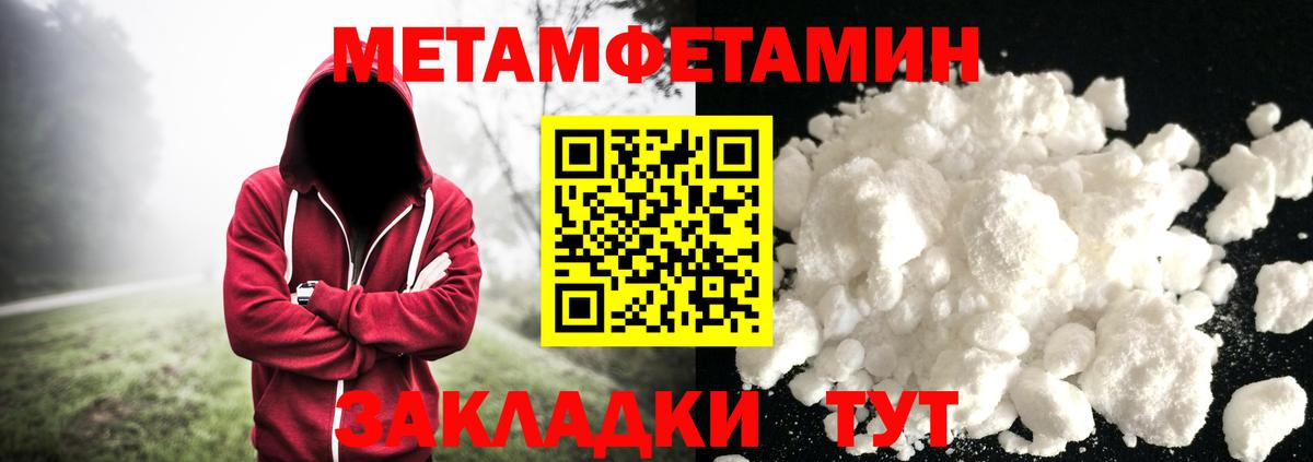 Первитин  Вход с VPN  Черногорск  Метамфетамин кристалл 