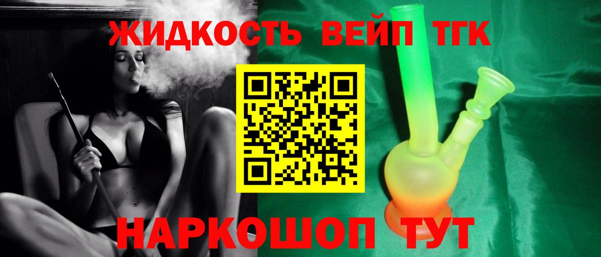 Дистиллят ТГК концентрат  Вход с VPN  Черногорск 